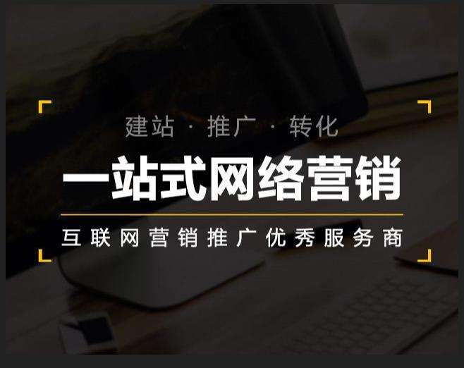 万全企业如何怎么利用网络推广抓取潜在客户