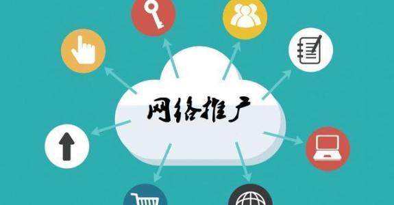 万全传统企业做网络推广应该要明白这3个重要问题