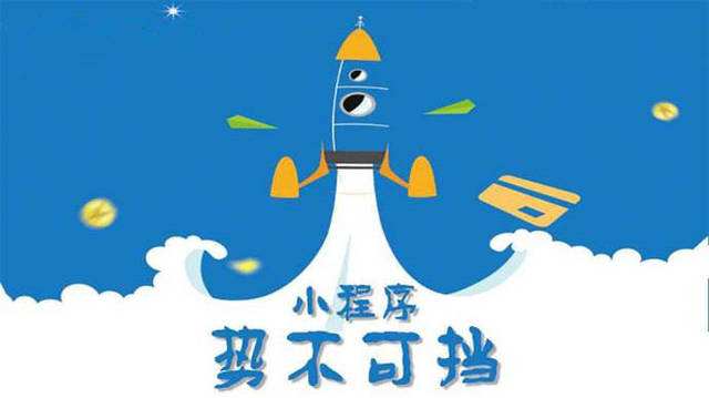 万全微信小程序开发如何助力传统零售商突破经营难题