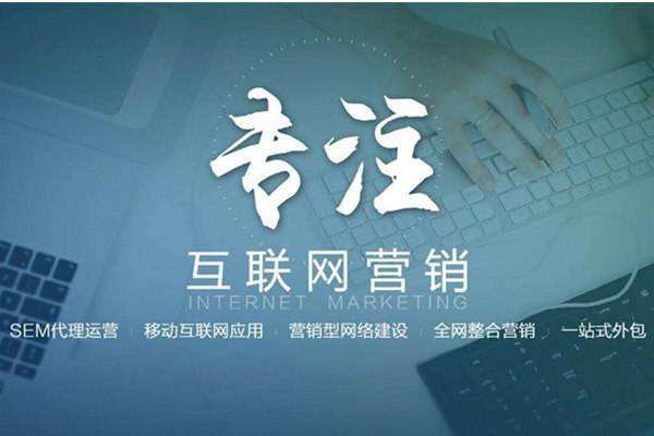 万全电商行业做网络推广需要具备的条件有哪些