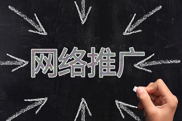 万全网络推广公司介绍几个企业软文推广的发布平台
