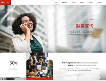 万全金融财务
